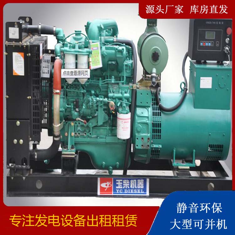 电白出租发电机 柴油发电机组安全使用注意事项
